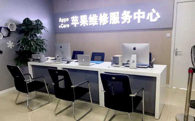 和县中山苹果手机授权维修点地址电话信息